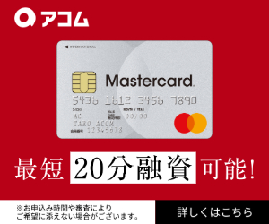 長野県のアコム店舗一覧 アコムの全国店舗案内所